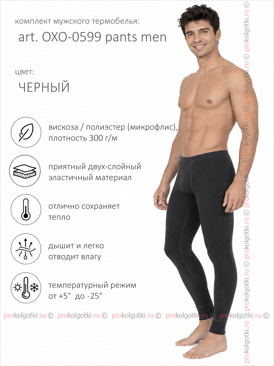 Бельё Мужское Oxouno Art. Oxo-0599 Pants Men - фото 3