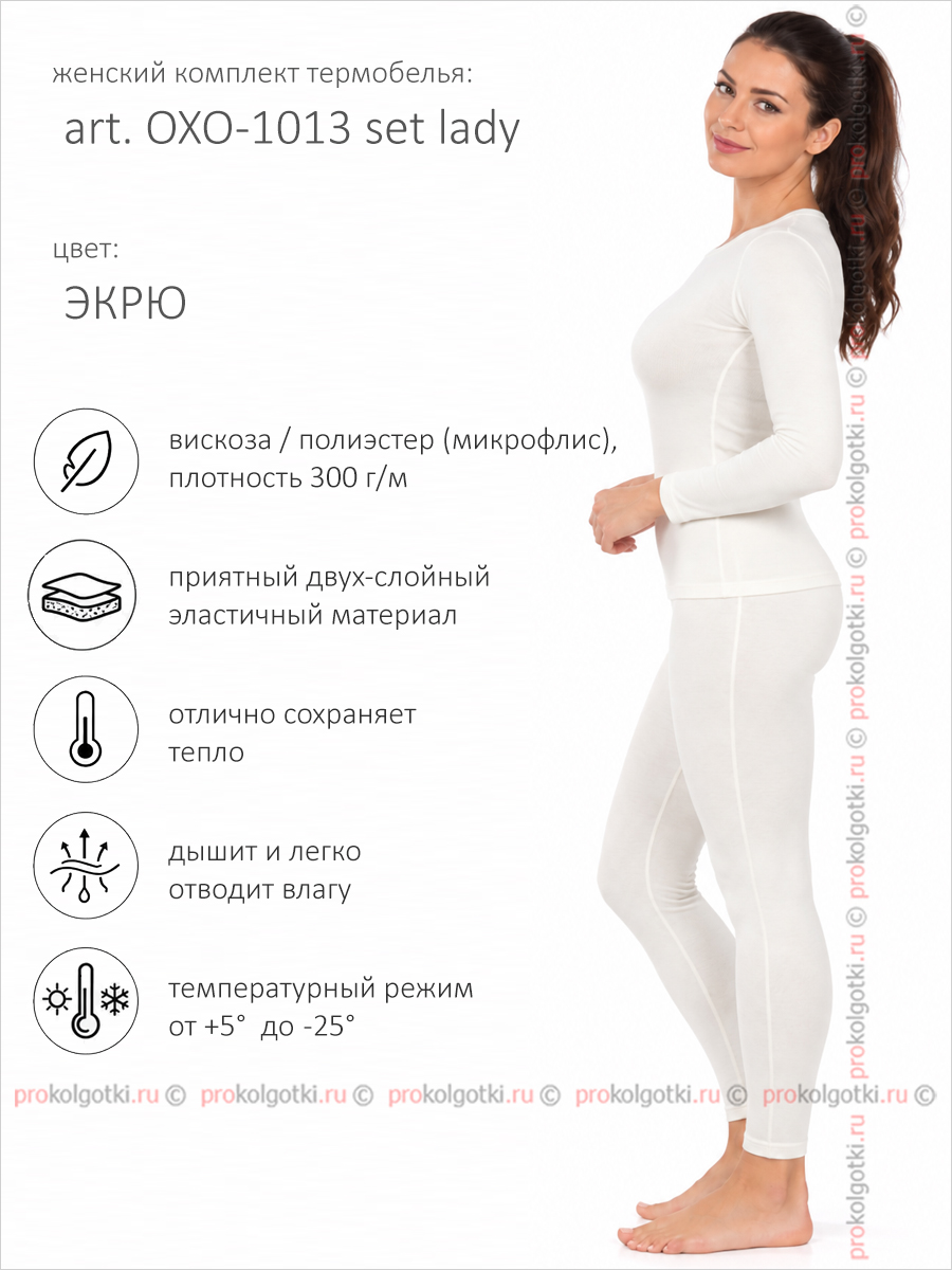 Бельё Женское Oxouno Art. Oxo-1013 Set Lady - фото 2