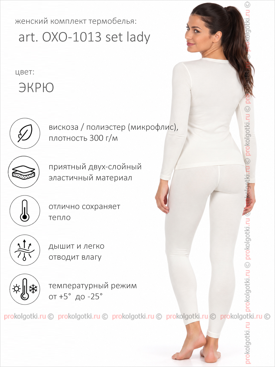 Бельё Женское Oxouno Art. Oxo-1013 Set Lady - фото 3