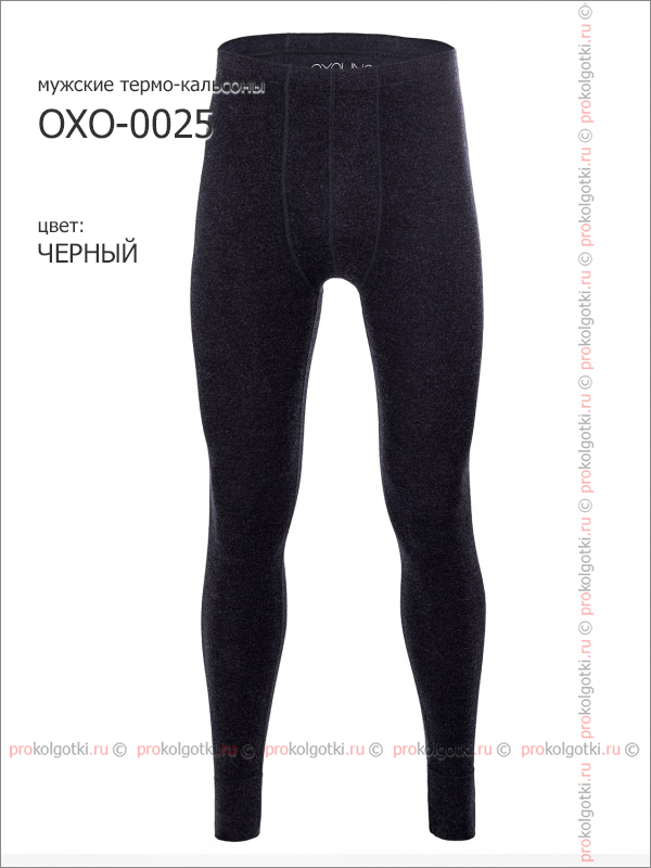 Бельё Мужское Oxouno Oxo-0025 Pants Men Thermal City - фото 3