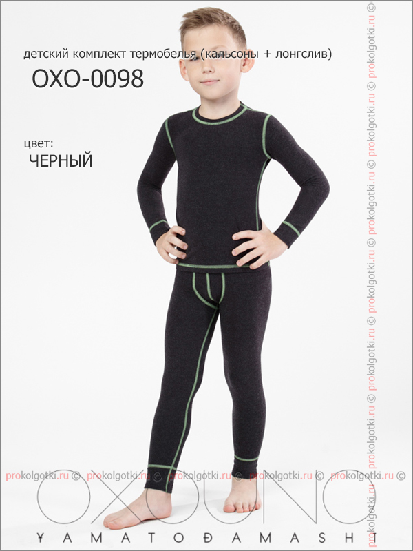 Бельё Мужское Oxouno Oxo-0098 Set Boy Thermal City - фото 2