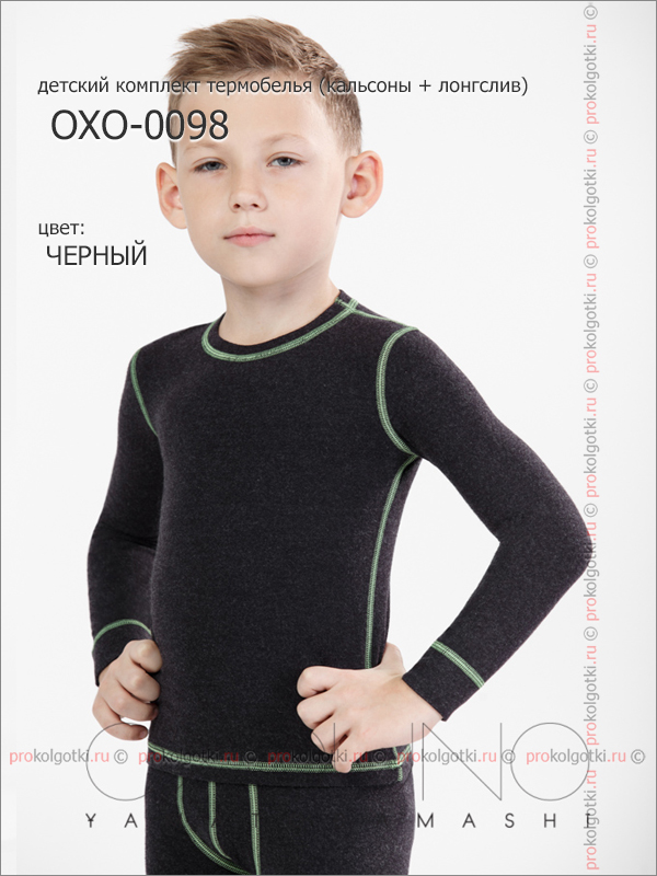 Бельё Мужское Oxouno Oxo-0098 Set Boy Thermal City - фото 3