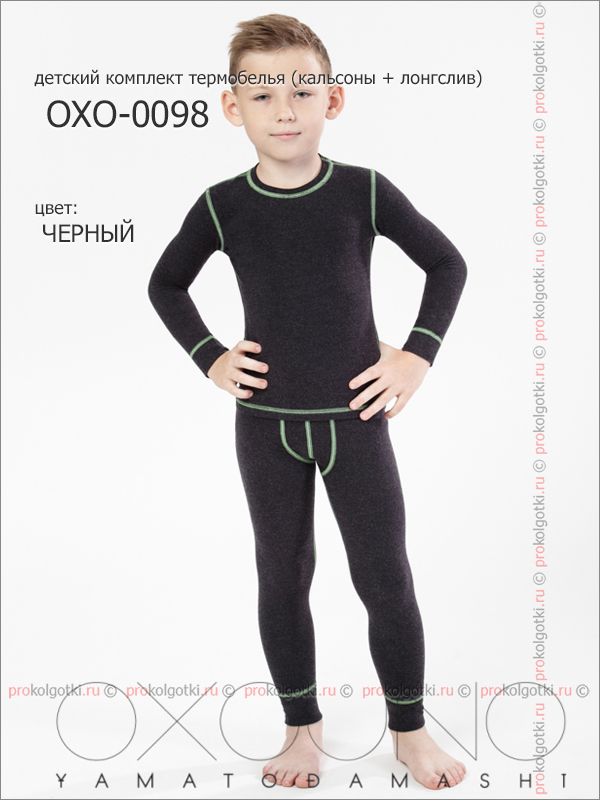 Бельё Мужское Oxouno Oxo-0098 Set Junior Thermal City - фото 1