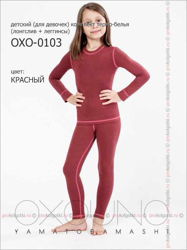 Бельё Женское Oxouno Oxo-0103 Set Young Girl Thermal City - фото 1