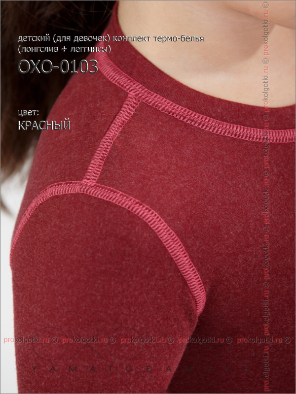 Бельё Женское Oxouno Oxo-0103 Set Young Girl Thermal City - фото 3