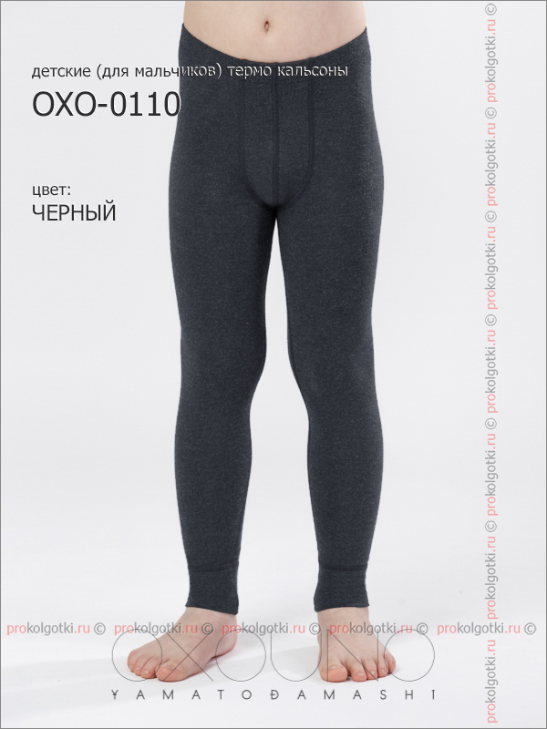 Бельё Мужское Oxouno Oxo-0110 Pants Boy Thermal City - фото 1