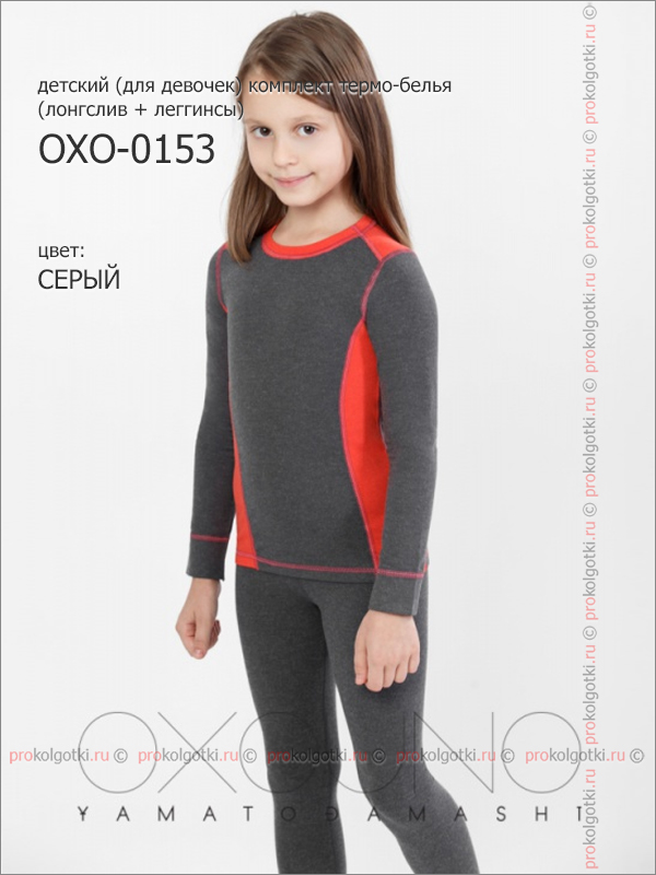 Бельё Женское Oxouno Oxo-0153 Set Young Girl Thermal City - фото 2