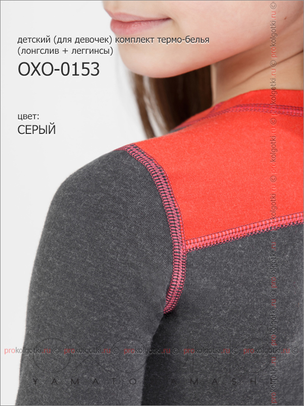 Бельё Женское Oxouno Oxo-0153 Set Young Girl Thermal City - фото 3