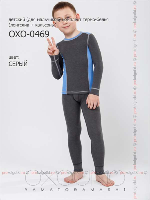 Бельё Мужское Oxouno Oxo-0469 Set Boy Thermal City - фото 1