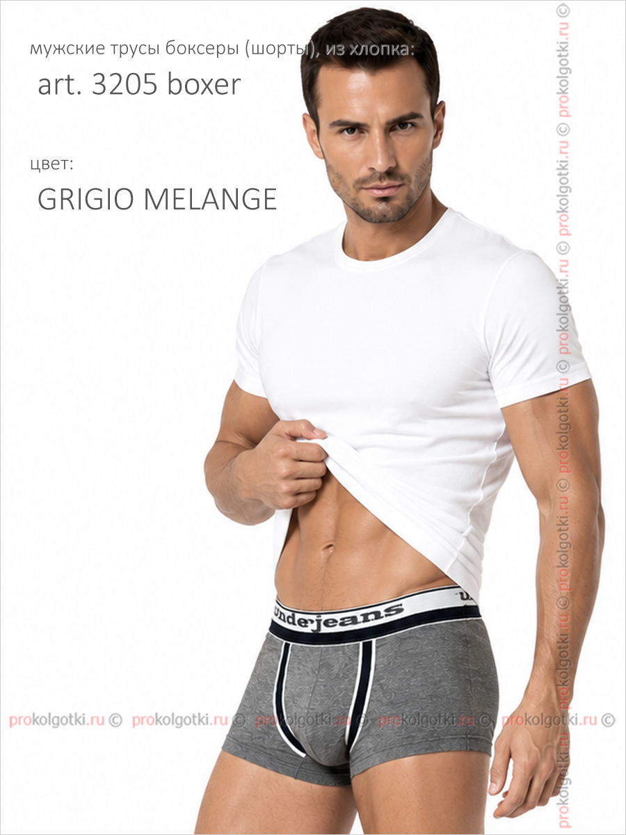 Бельё Мужское Primal Art. 3205 Boxer - фото 3