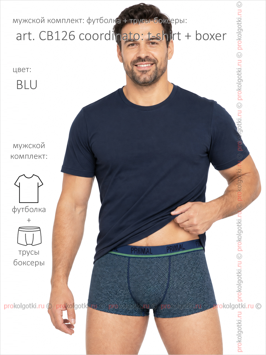 Бельё Мужское Primal Art. Cb126 Coordinato: T-Shirt - Boxer - фото 2