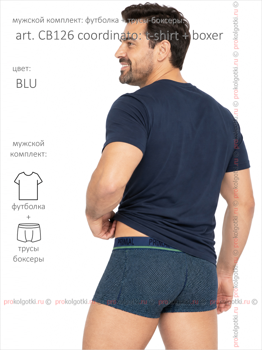 Бельё Мужское Primal Art. Cb126 Coordinato: T-Shirt - Boxer - фото 3