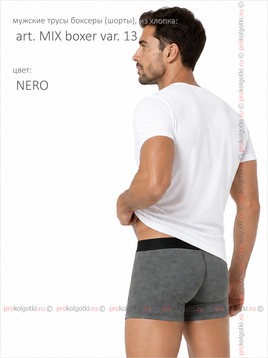Бельё Мужское Primal Art. Mix Boxer Var. 13 - фото 3