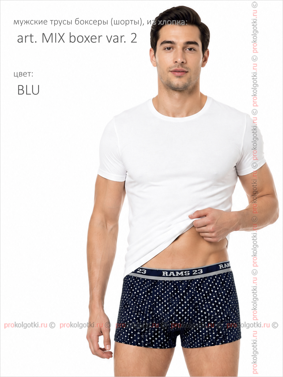 Бельё Мужское Primal Art. Mix Boxer Var. 2 - фото 2