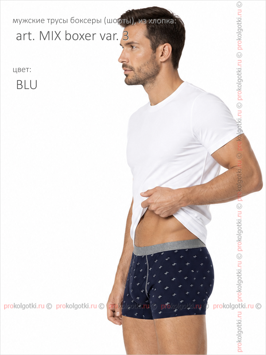 Бельё Мужское Primal Art. Mix Boxer Var. 3 - фото 2