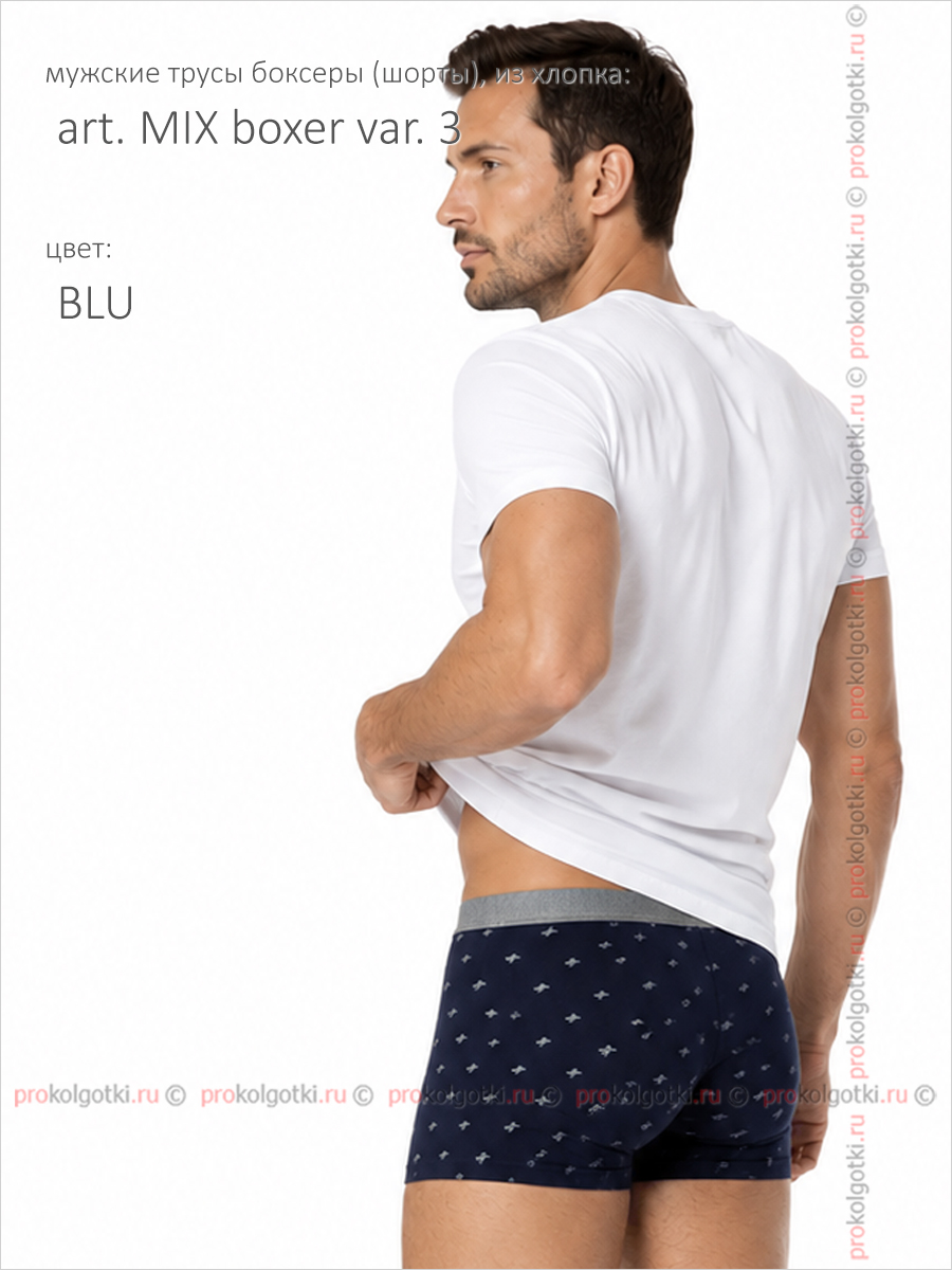 Бельё Мужское Primal Art. Mix Boxer Var. 3 - фото 3