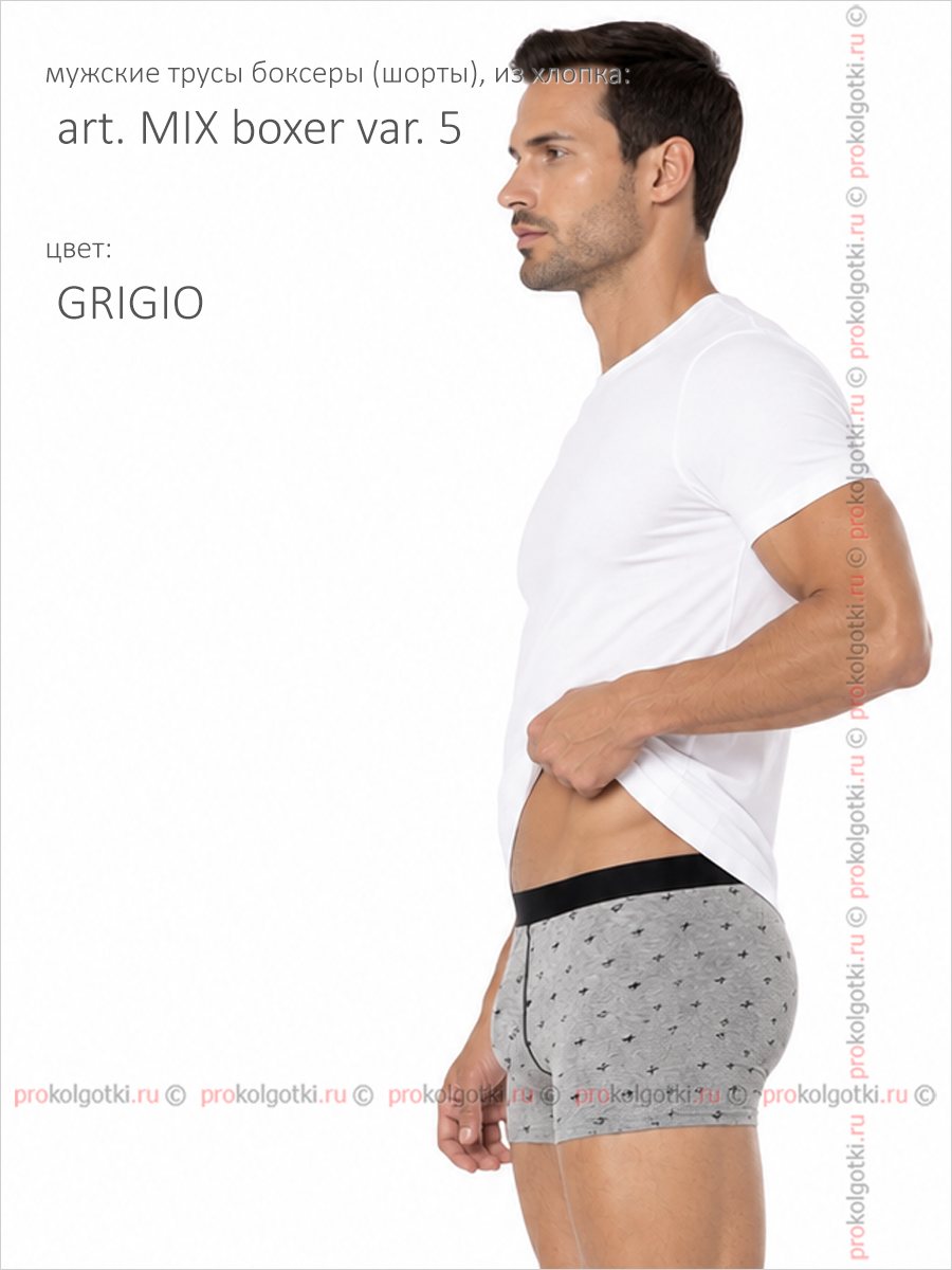 Бельё Мужское Primal Art. Mix Boxer Var. 5 - фото 2
