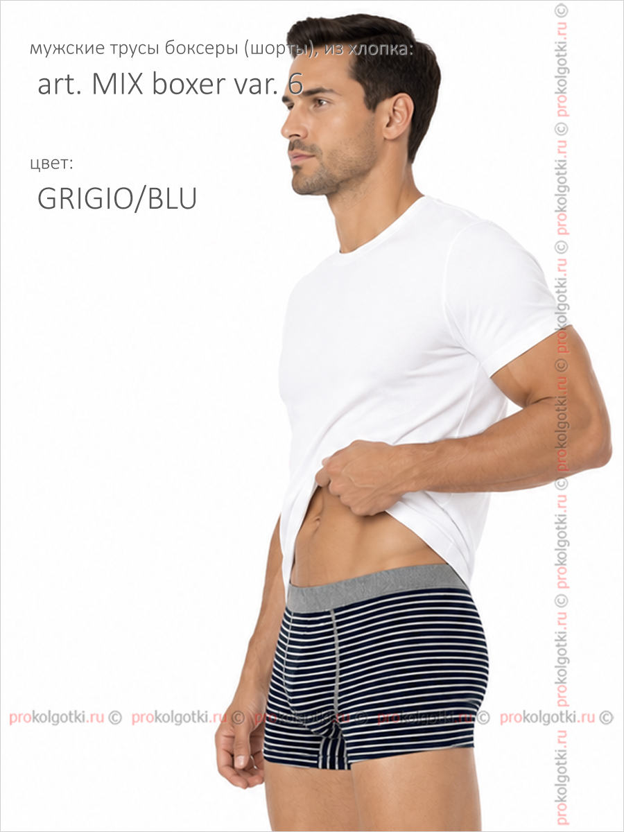 Бельё Мужское Primal Art. Mix Boxer Var. 6 - фото 2