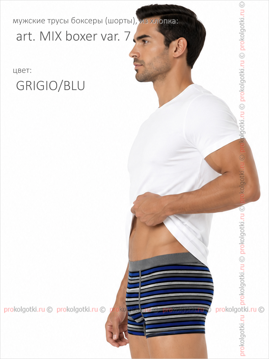 Бельё Мужское Primal Art. Mix Boxer Var. 7 - фото 2