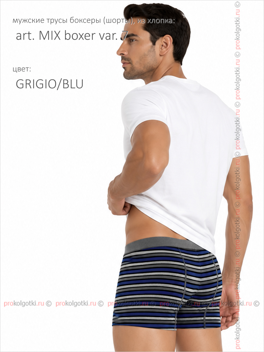 Бельё Мужское Primal Art. Mix Boxer Var. 7 - фото 3