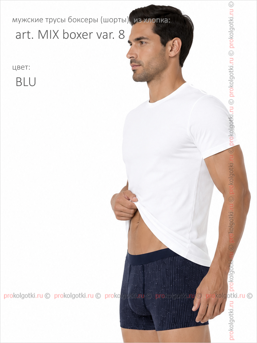 Бельё Мужское Primal Art. Mix Boxer Var. 8 - фото 2