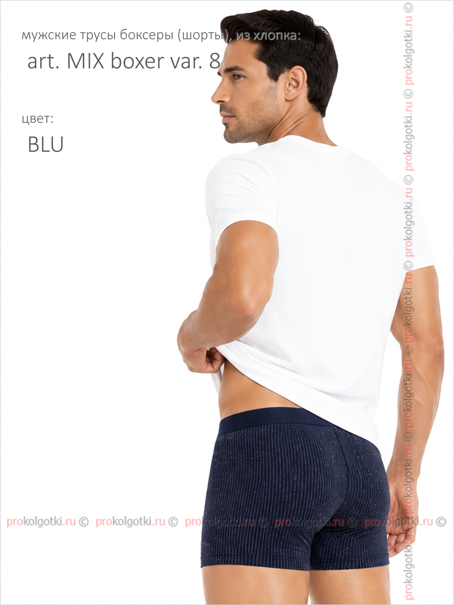Бельё Мужское Primal Art. Mix Boxer Var. 8 - фото 3