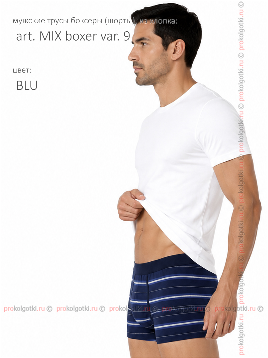 Бельё Мужское Primal Art. Mix Boxer Var. 9 - фото 2