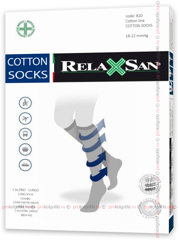Гольфы Relaxsan Art. 820 Cotton Socks - фото 1