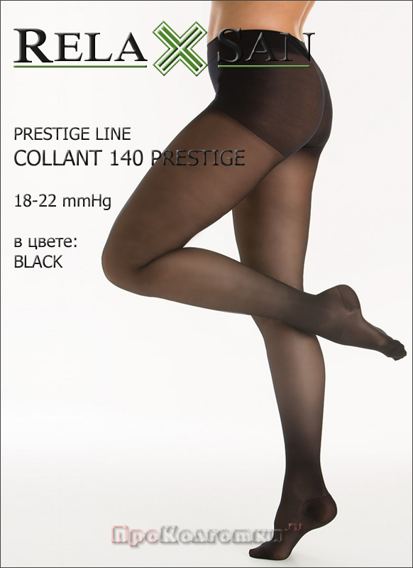 Колготки Relaxsan Art. 880F Collant 140 Prestige 3D - фото 2