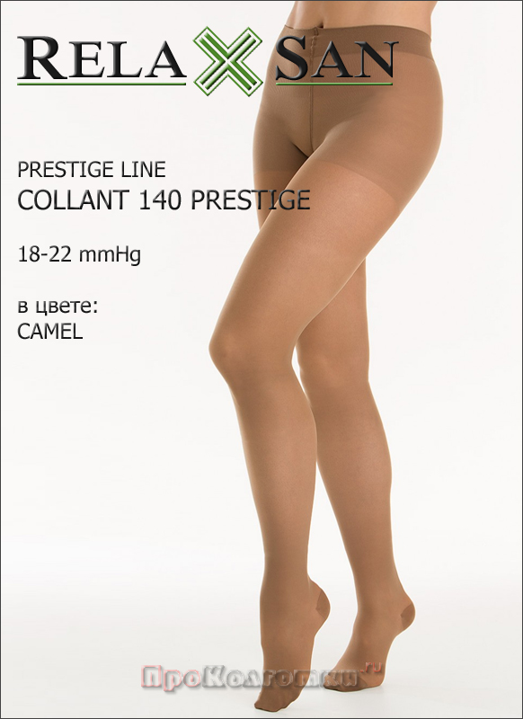 Колготки Relaxsan Art. 880F Collant 140 Prestige 3D - фото 3