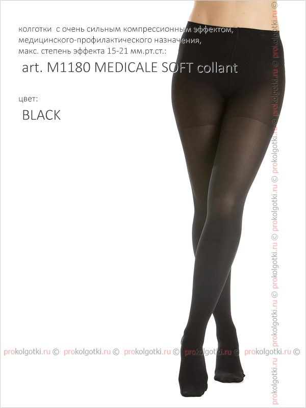 Колготки Relaxsan Art. M1180 Medicale Soft Collant - фото 2