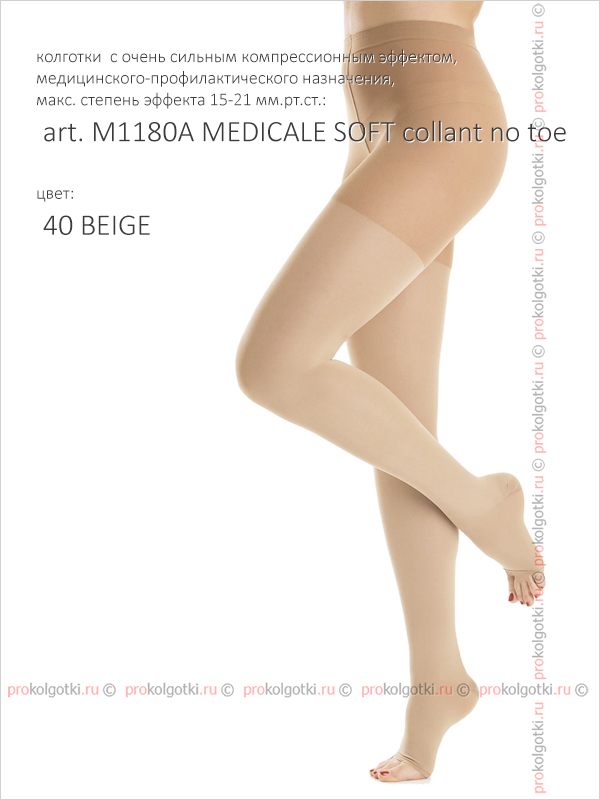 Колготки Relaxsan Art. M1180A Medicale Soft Collant No Toe - фото 3