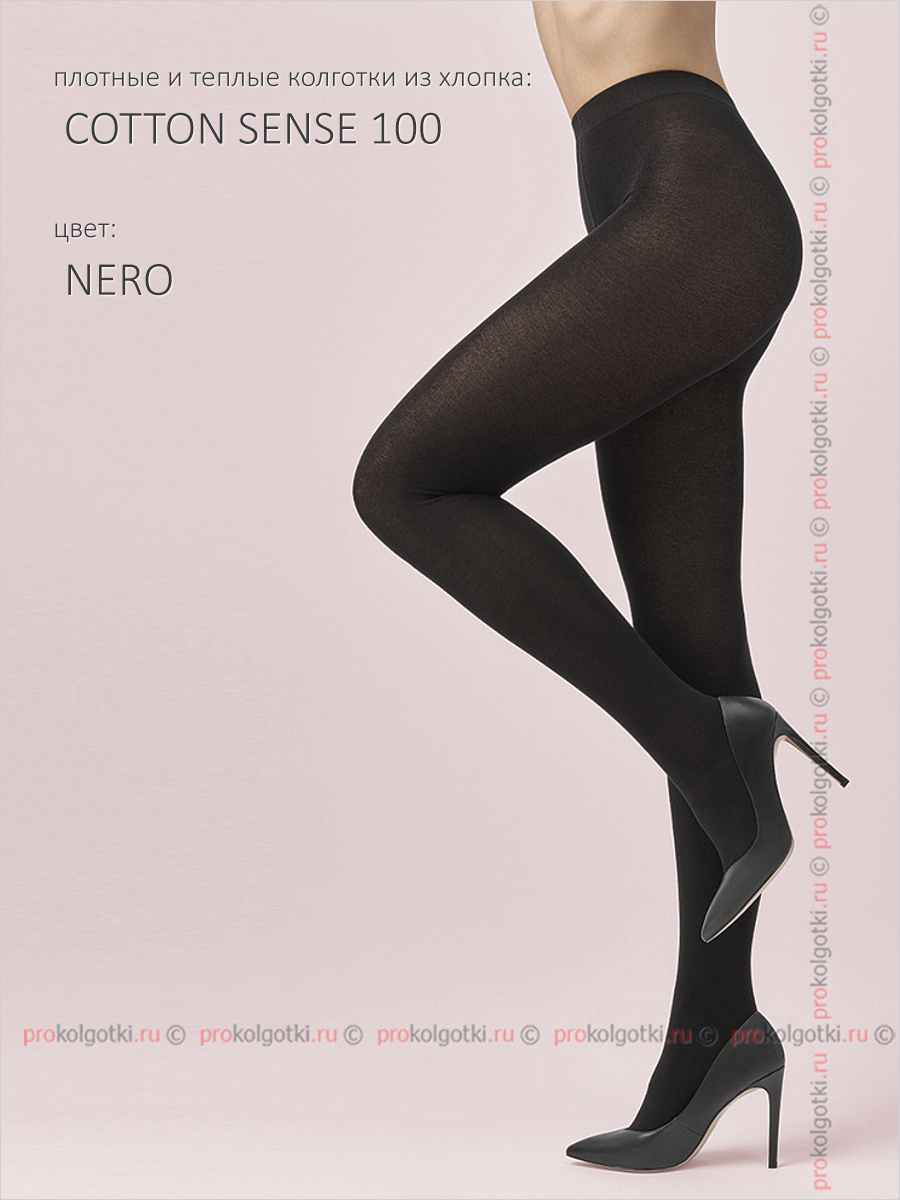 Колготки Sisi Cotton Sense 100 - фото 3
