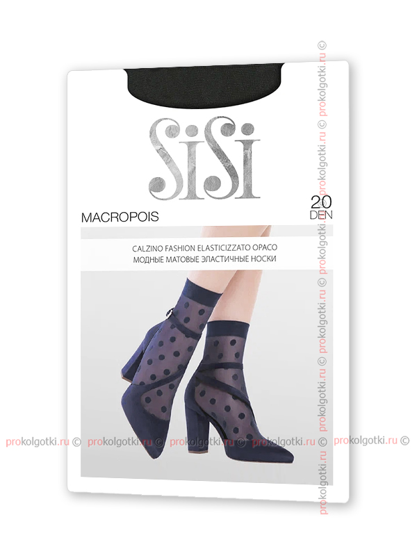 Носочки Sisi Macropois 20 Calzino - фото 1