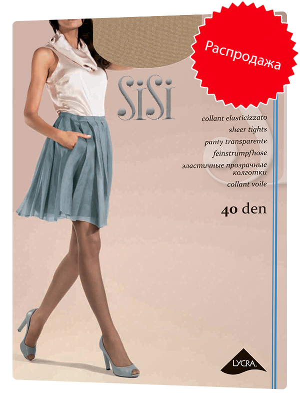 Колготки Sisi Vera 40 - фото 1