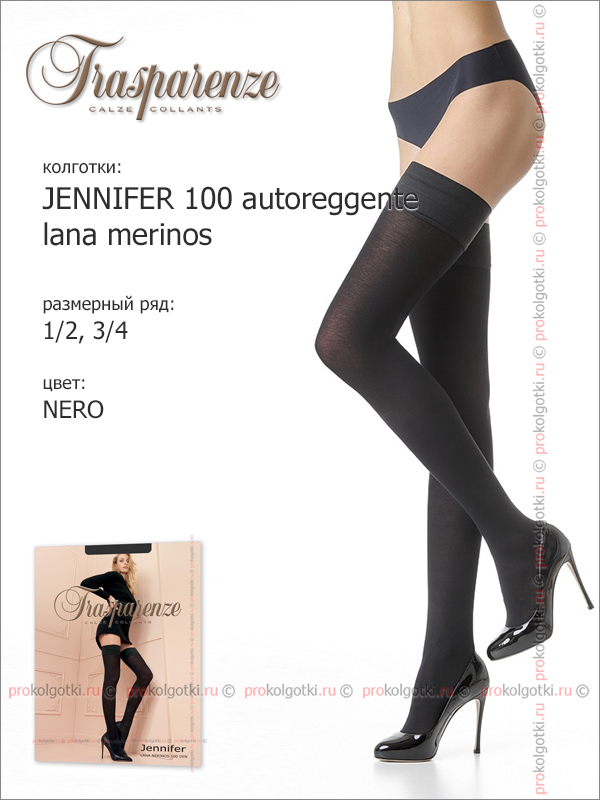 Чулки Trasparenze Jennifer 100 Autoreggente - фото 2