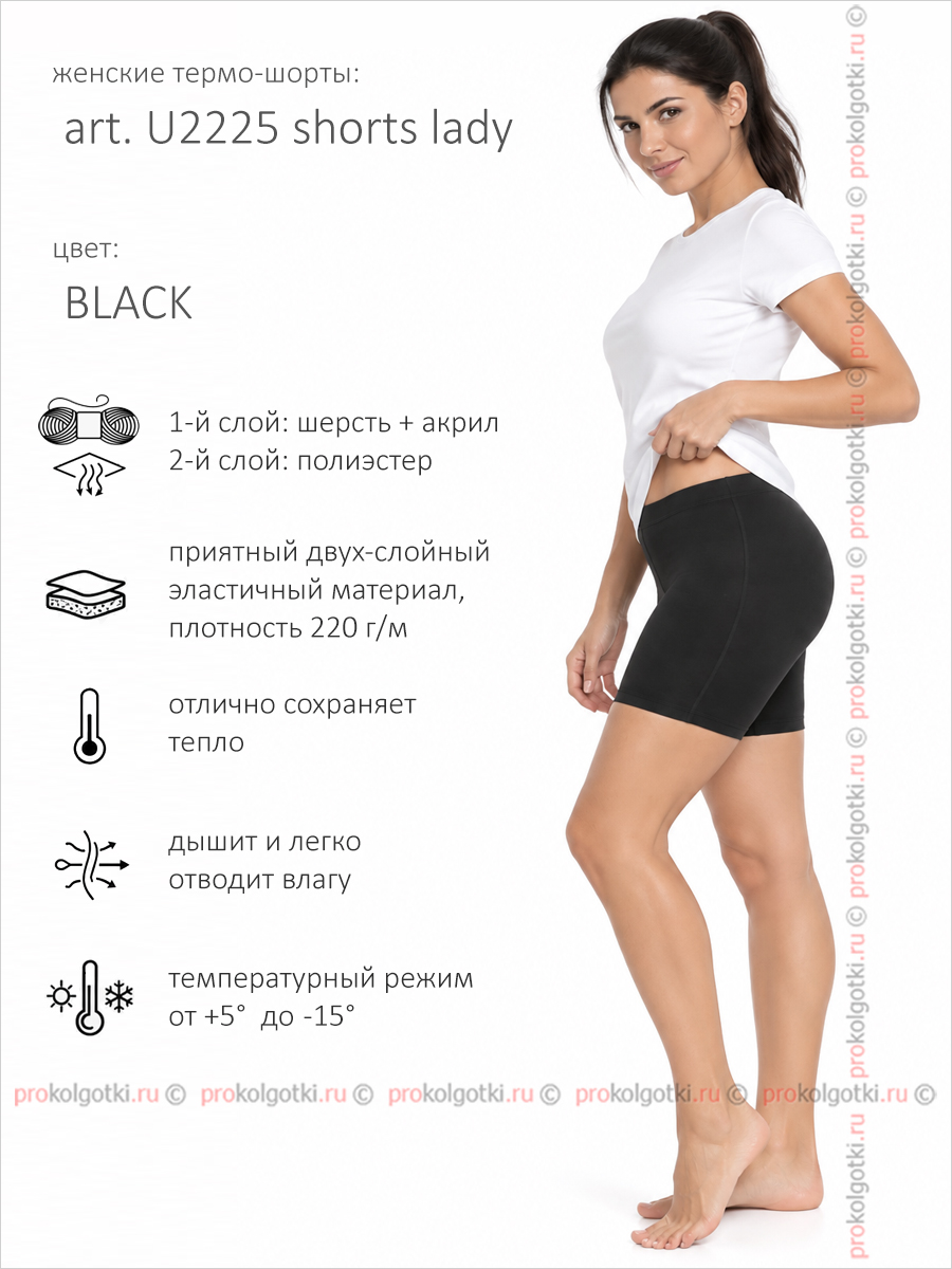 Бельё Женское Ultramax Art. U2225 Shorts Lady - фото 2
