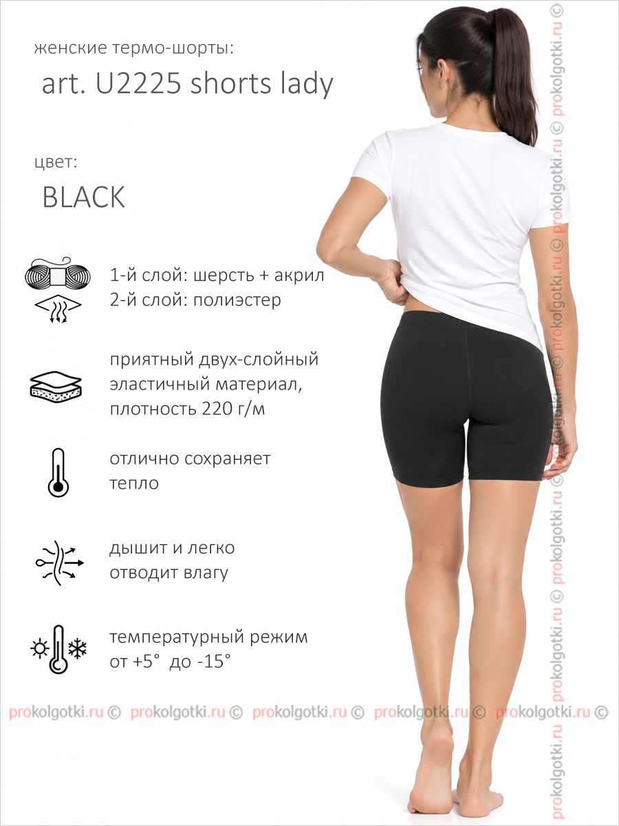 Бельё Женское Ultramax Art. U2225 Shorts Lady - фото 3