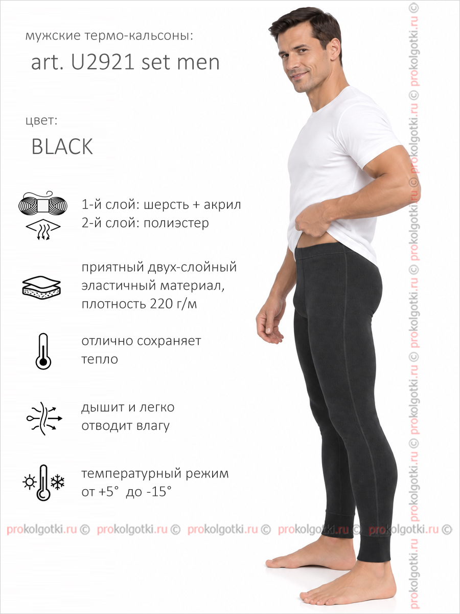 Бельё Мужское Ultramax Art. U2921 Pants Men - фото 2