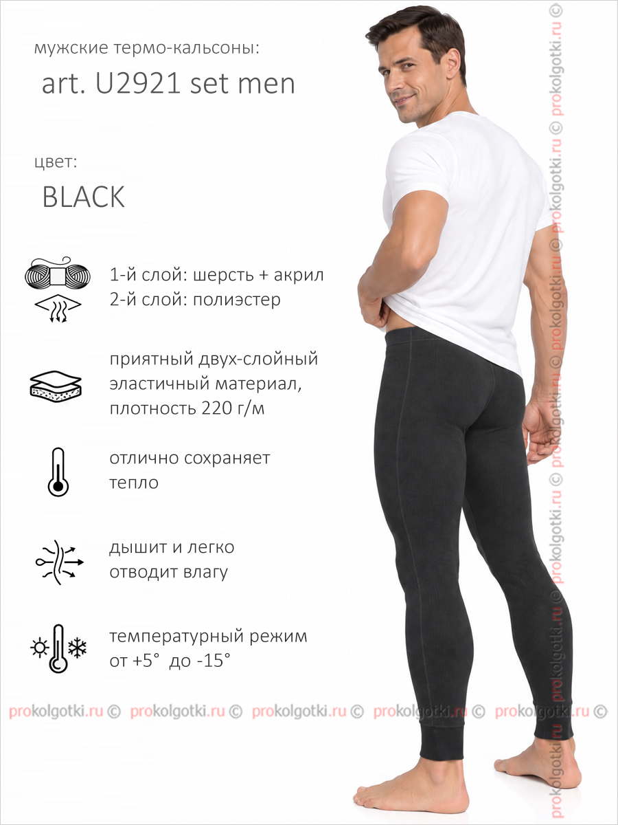 Бельё Мужское Ultramax Art. U2921 Pants Men - фото 3