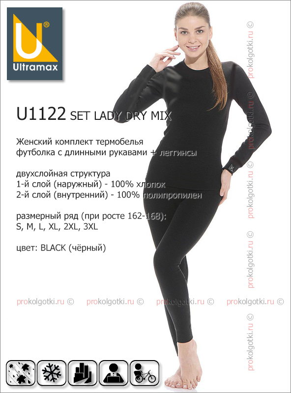 Бельё Женское Ultramax U1122 Set Lady Dry Mix - фото 1