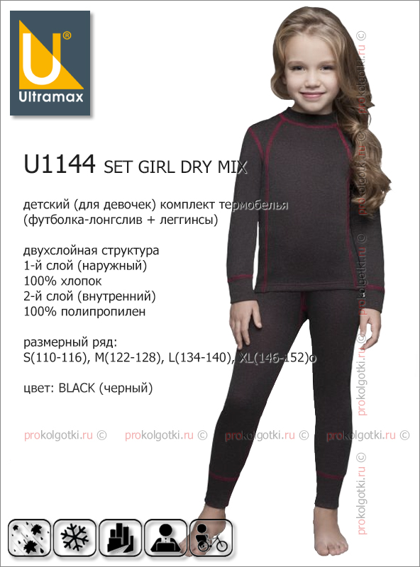 Бельё Женское Ultramax U1144 Set Girl Dry Mix - фото 1
