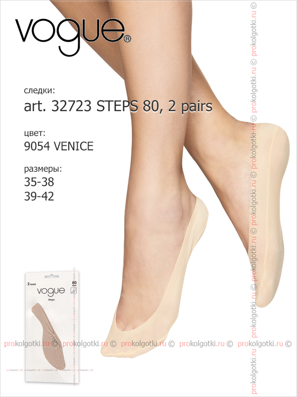 Носочки Vogue Art. 32723 Steps 80, 2 Pairs - фото 2