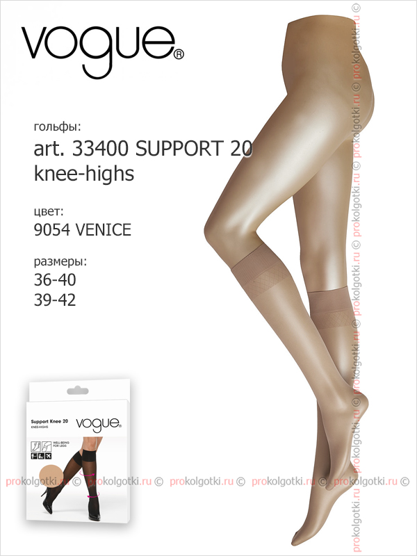 Гольфы Vogue Art. 33400 Support 20 Knee-Highs - фото 3
