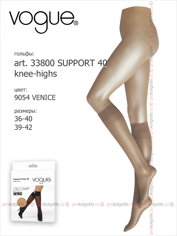 Гольфы Vogue Art. 33800 Support 40 Knee-Highs - фото 3