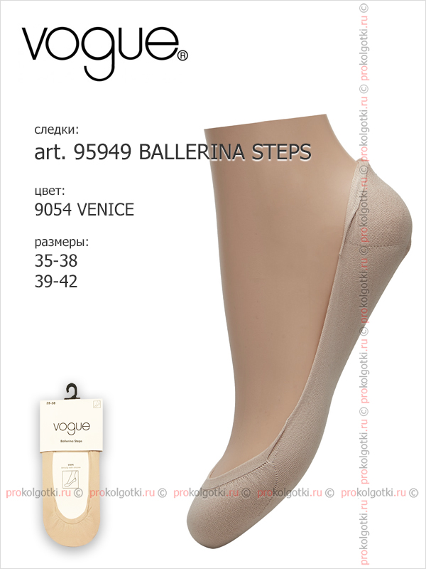 Носочки Vogue Art. 95949 Ballerina Steps - фото 2