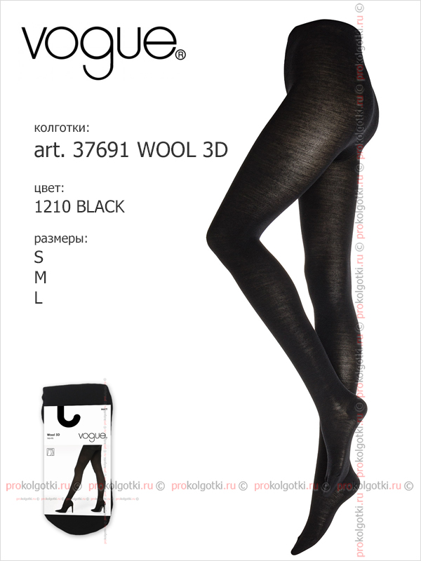 Колготки Vogue Art. 97005 Wool 3D - фото 2