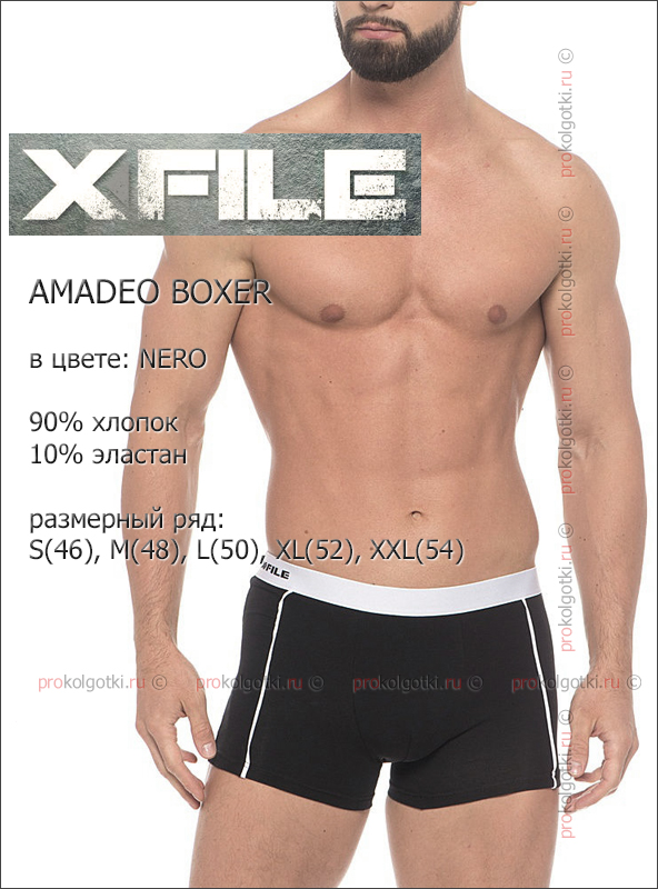 Бельё Мужское X File Amadeo Boxer - фото 2