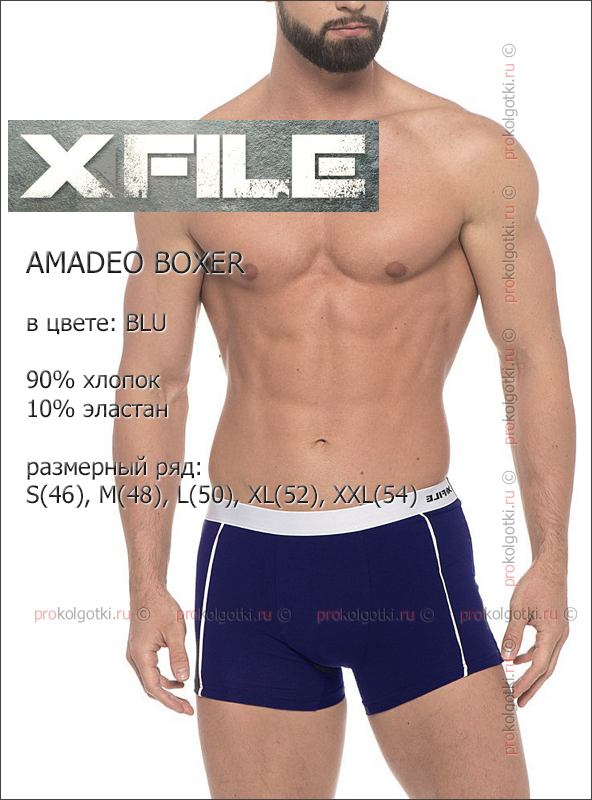 Бельё Мужское X File Amadeo Boxer - фото 3