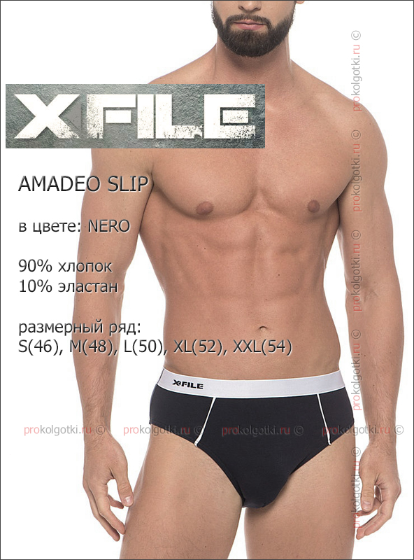 Бельё Мужское X File Amadeo Slip - фото 2